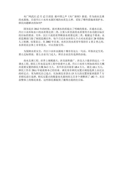 丹江口水库水质优良 可直接引用