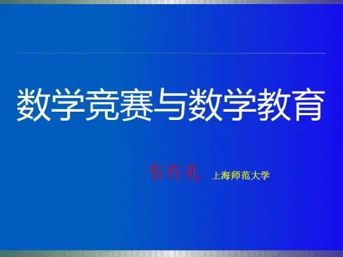 韦有礼
