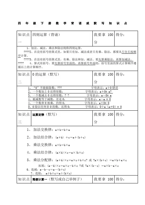 青岛版四年级下册数学所有单元知识点总结