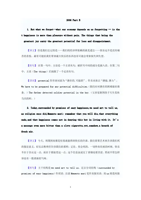 考研英语真题学习考研英语长难句300句 (5)