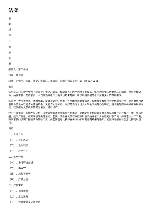洁柔——精选推荐