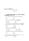 历年广告设计试题及答案