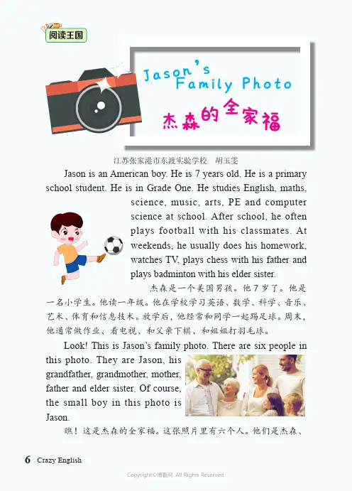 Jason’s_Family_Photo_杰森的全家福