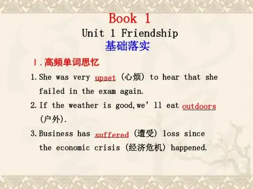 高三英语高考一轮复习知识点梳理 Unit 1课件 新人教版必修1