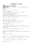 含绝对值号的一元一次方程