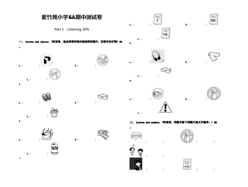 牛津小学6A期中测试卷