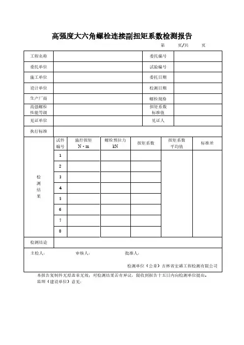 建筑行业(建筑材料)检测报告