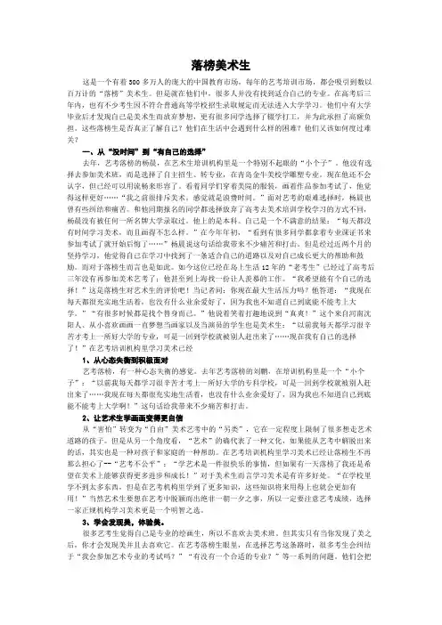 落榜美术生