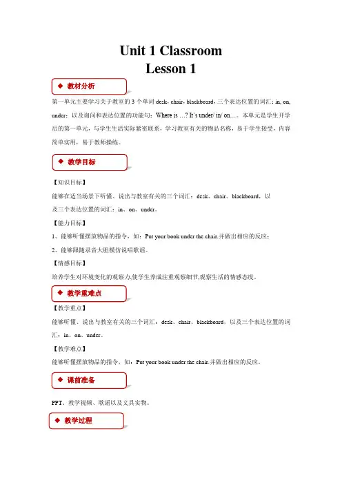 人教版(新起点)小学英语一年级下册教案(全册)