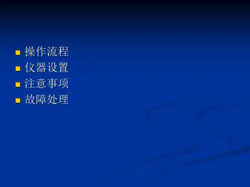 心电监护仪操作流程及注意事项