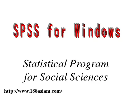 SPSS简介及数据编码录入