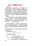 实验6：精馏实验流程一