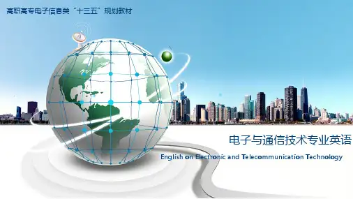 电子通信技术专用英语 (21)