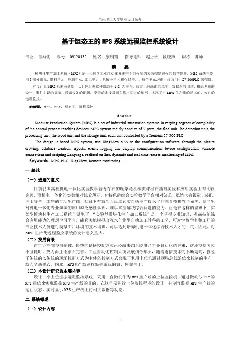 论文简介范本