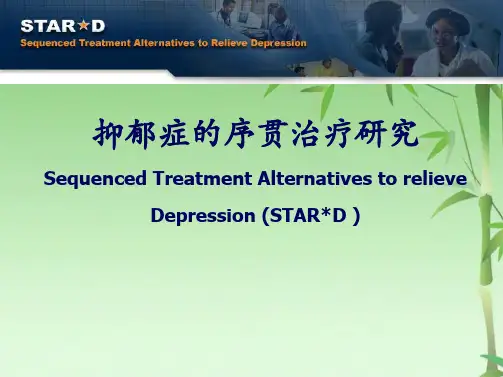 STAR-D抗抑郁序贯疗法(共45张PPT)