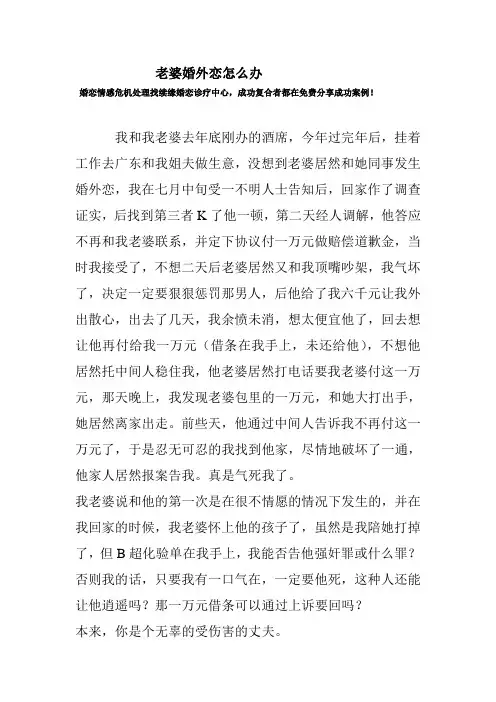 老婆婚外恋怎么办