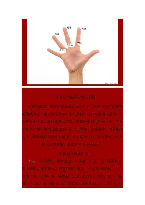 马前课算法