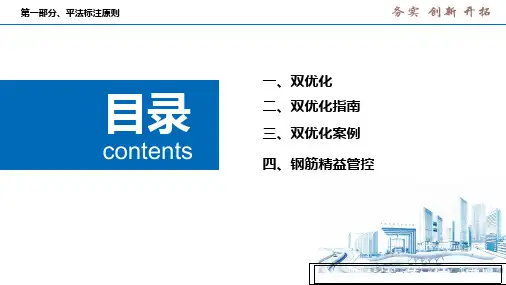 2024.1.26-名企双优化、钢筋精益管控,案例解析!