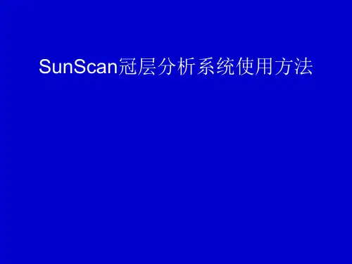 叶面积指数测量