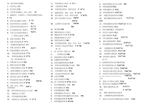 无锡市专业技术人员继续教育公修课《科研方法与论文写作》思考问答题及答案