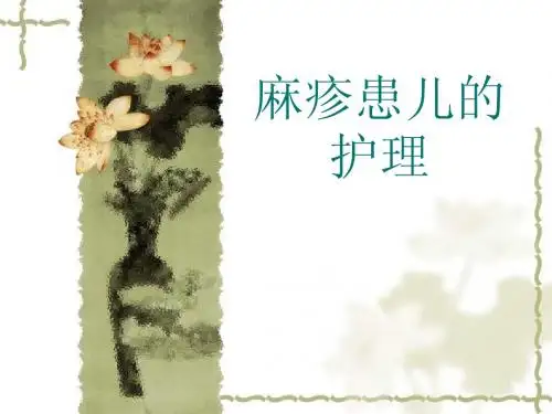麻疹的护理