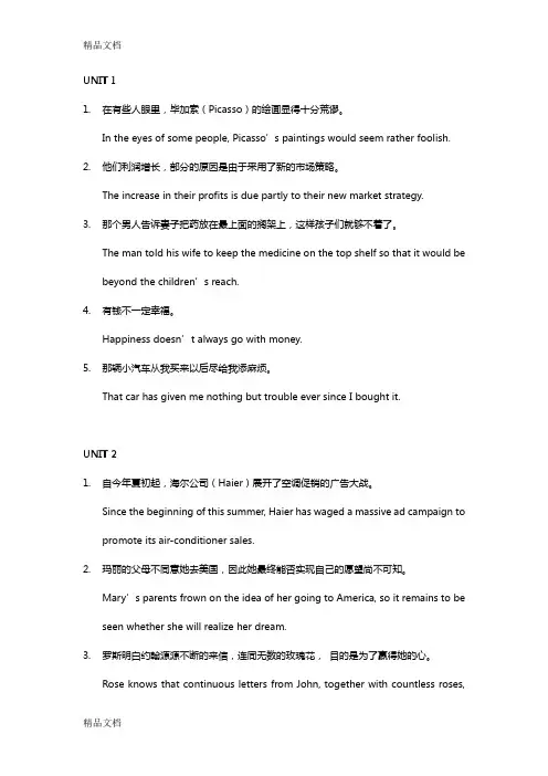 最新期末考试汉译英参考答案