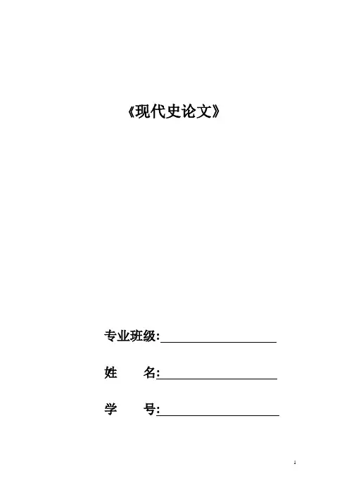 我看1953年三大改造
