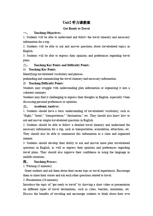 Unit2TravellingaroundListeningandspeaking教案-高中英语人教