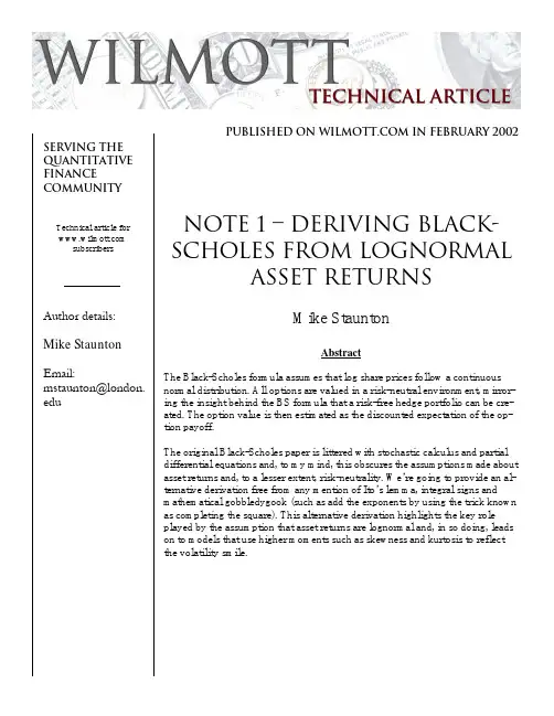 black-scholes 方程的简单推导
