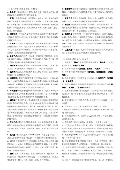 美学原理