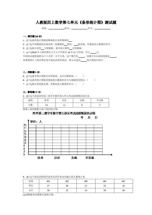 四年级上册数学试题-期中测试 人教新课标2014秋 (图片版,含答案)(1)