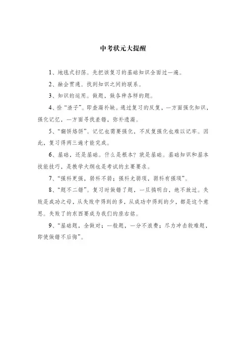 2019年山东省聊城市中考数学试卷