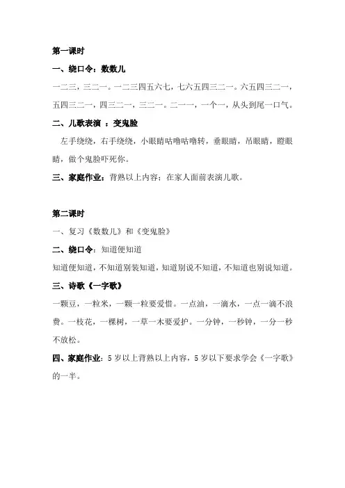 小主持人训练教程 初级