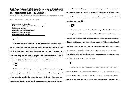 高考英语 信息匹配阅读理解训练题(4)_02