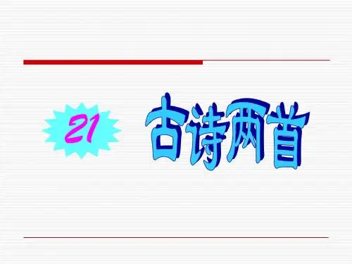 20古诗两首 《锄禾》