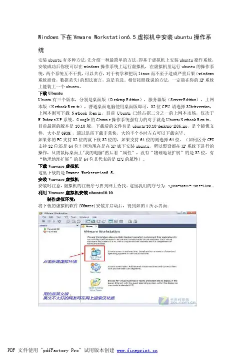 VMware Workstation虚拟机安装ubuntu的详细步骤