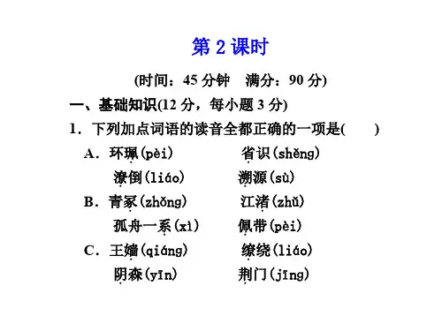 高二语文杜甫诗三首2(中学课件201911)
