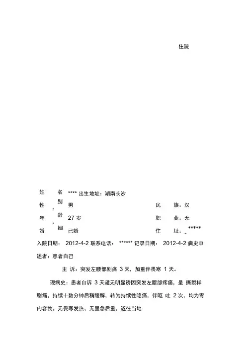尿尿路感染病历模板