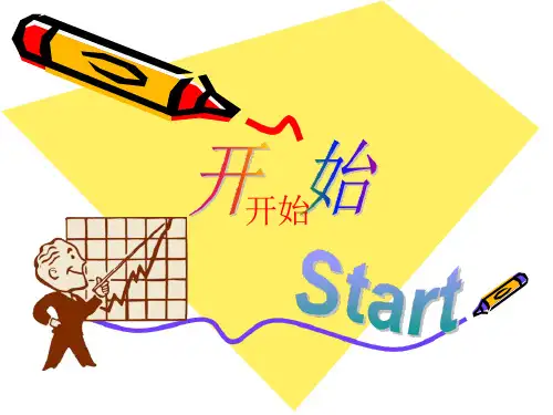 第4章华中系统数控机床故障诊断与维修课件