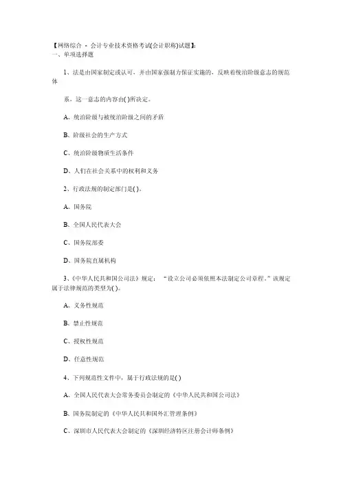 网络综合7——精选推荐