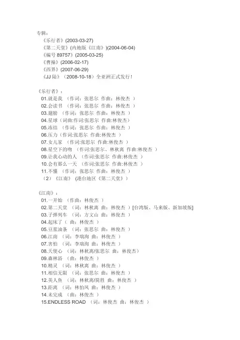 林俊杰歌词十年