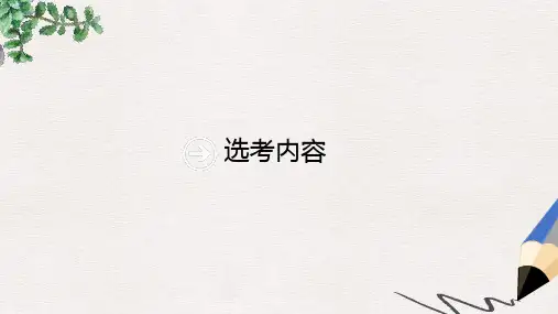 高考物理一轮复习 第十三章 热学 第1节 分子动理论 内能课件 新人教版