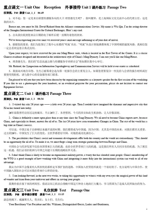 00602口译培训重点1