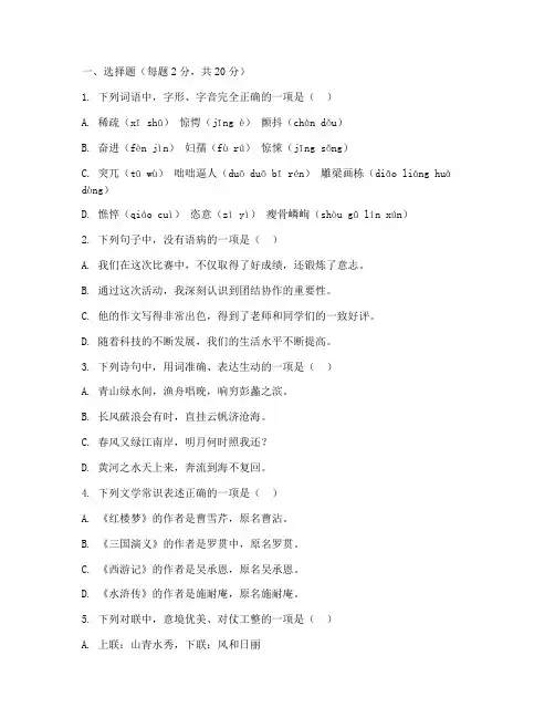 历城区中考语文试卷
