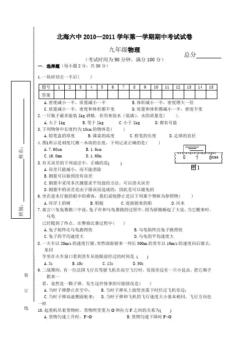 中考九年级物理试题