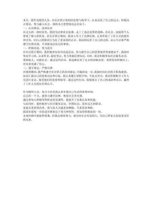 思想汇报第三十五篇