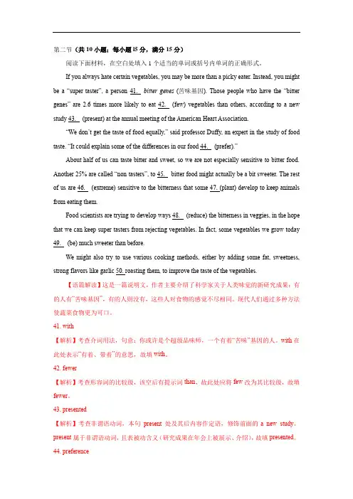 2021年高考考前必刷语法填空(十篇)附解析