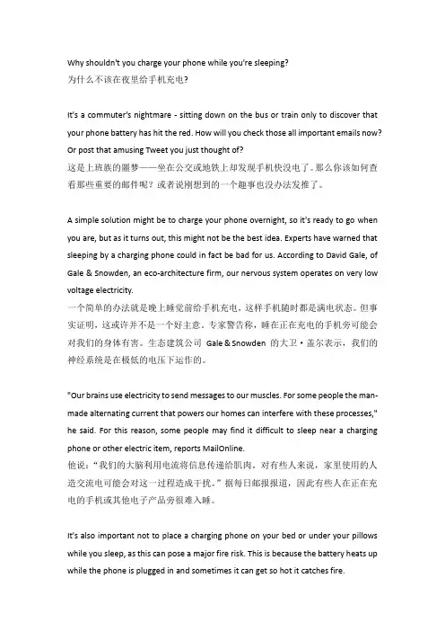 考研英语阅读同源外刊(时代周刊)