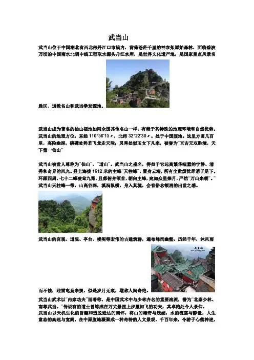 武当山