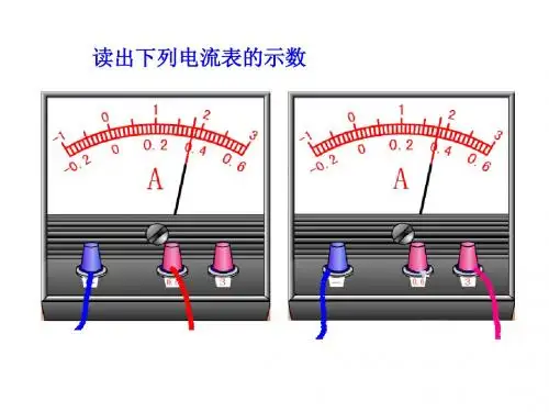 九年级物理新人教版《15.5串、并联电路中电流的规律》ppt